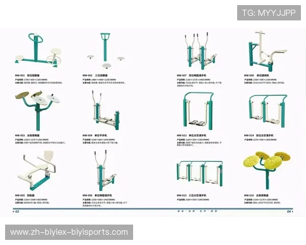 职工户外健身器材配备方案设计及企业健康战略分析