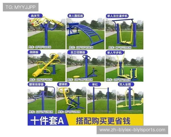 进口户外健身器材品牌及产品优势分析