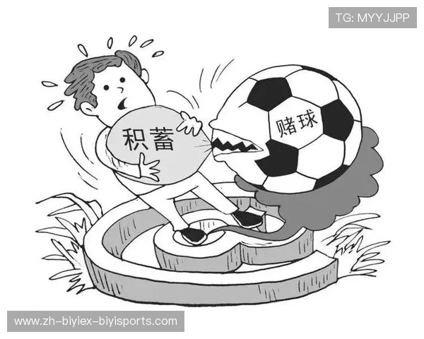 足球反赌球工作加强足球赛事的诚信和透明度