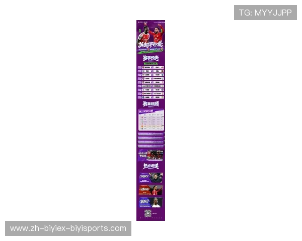 球迷最狂热的英超球队是哪支?主场氛围排行榜