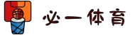 B体育(sports)唯一官方网站